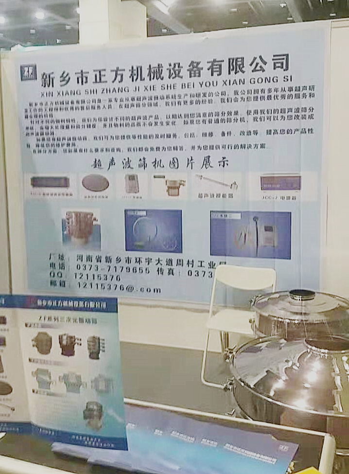 超聲波振動篩在新能源產業(yè)中的作用